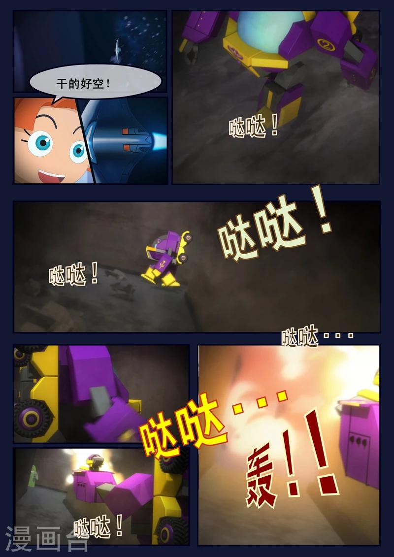 🍻飛天少年 第16话 最后一项考核开始 第37页