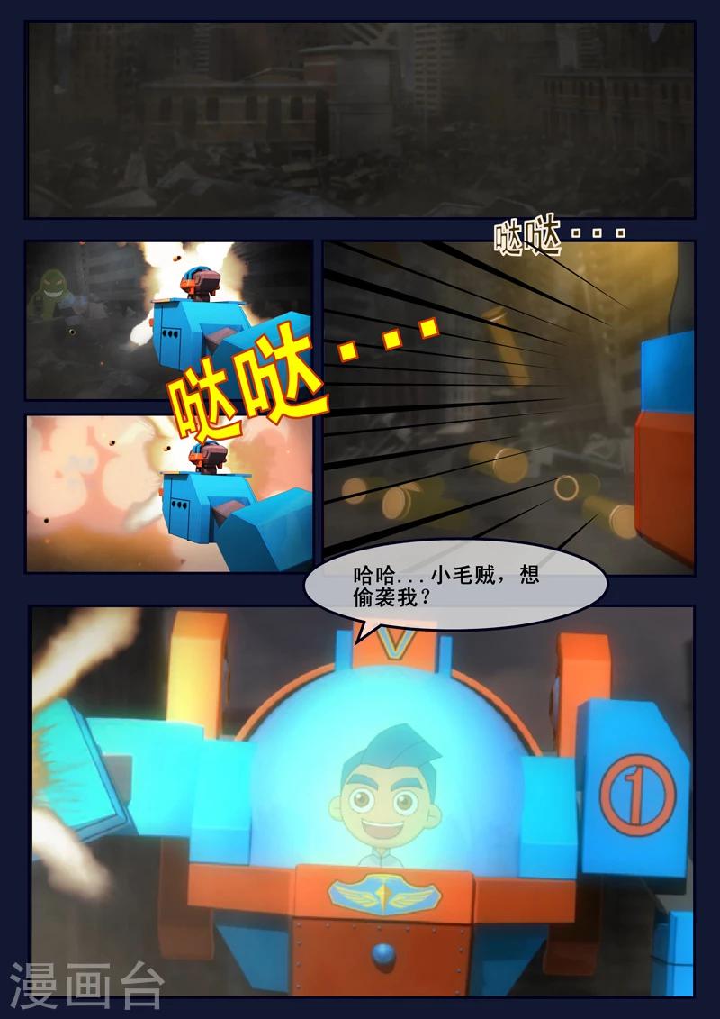🍻飛天少年 第16话 最后一项考核开始 第38页