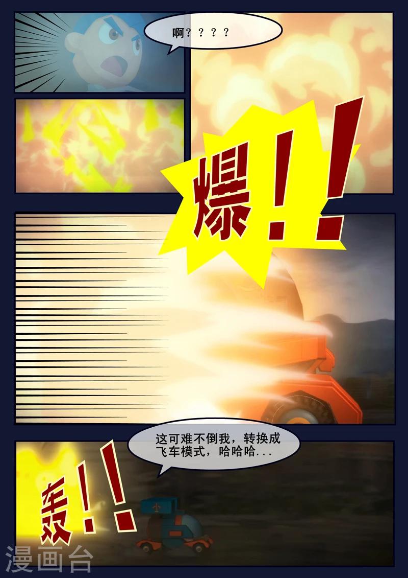 🍻飛天少年 第16话 最后一项考核开始 第42页