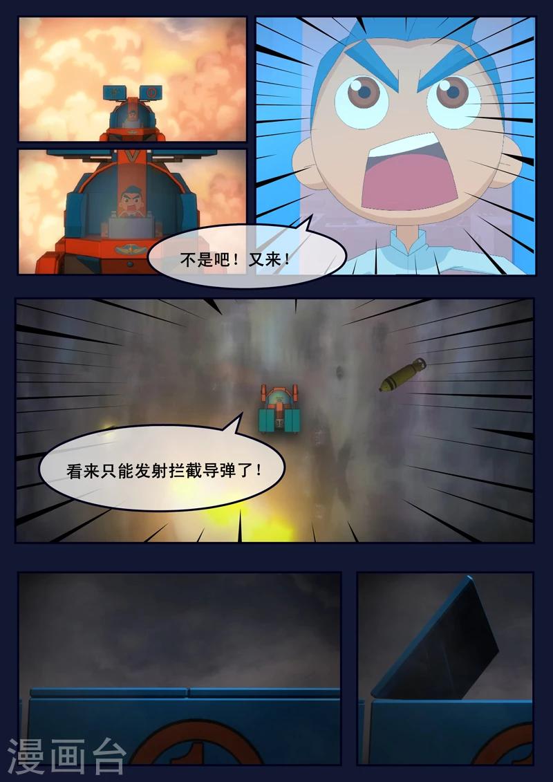 🍻飛天少年 第16话 最后一项考核开始 第43页