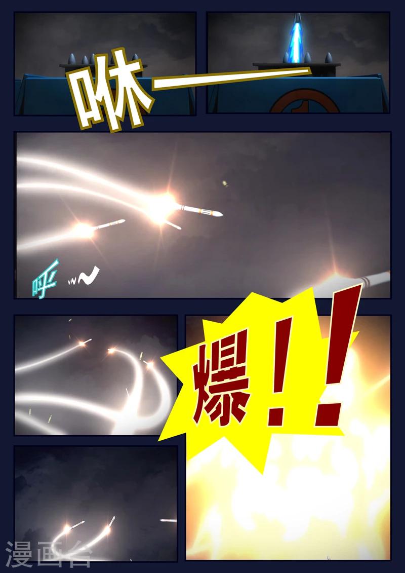 🍻飛天少年 第16话 最后一项考核开始 第44页