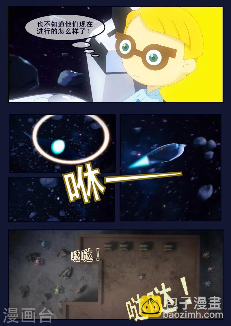 🍻飛天少年 第16话 最后一项考核开始 第46页