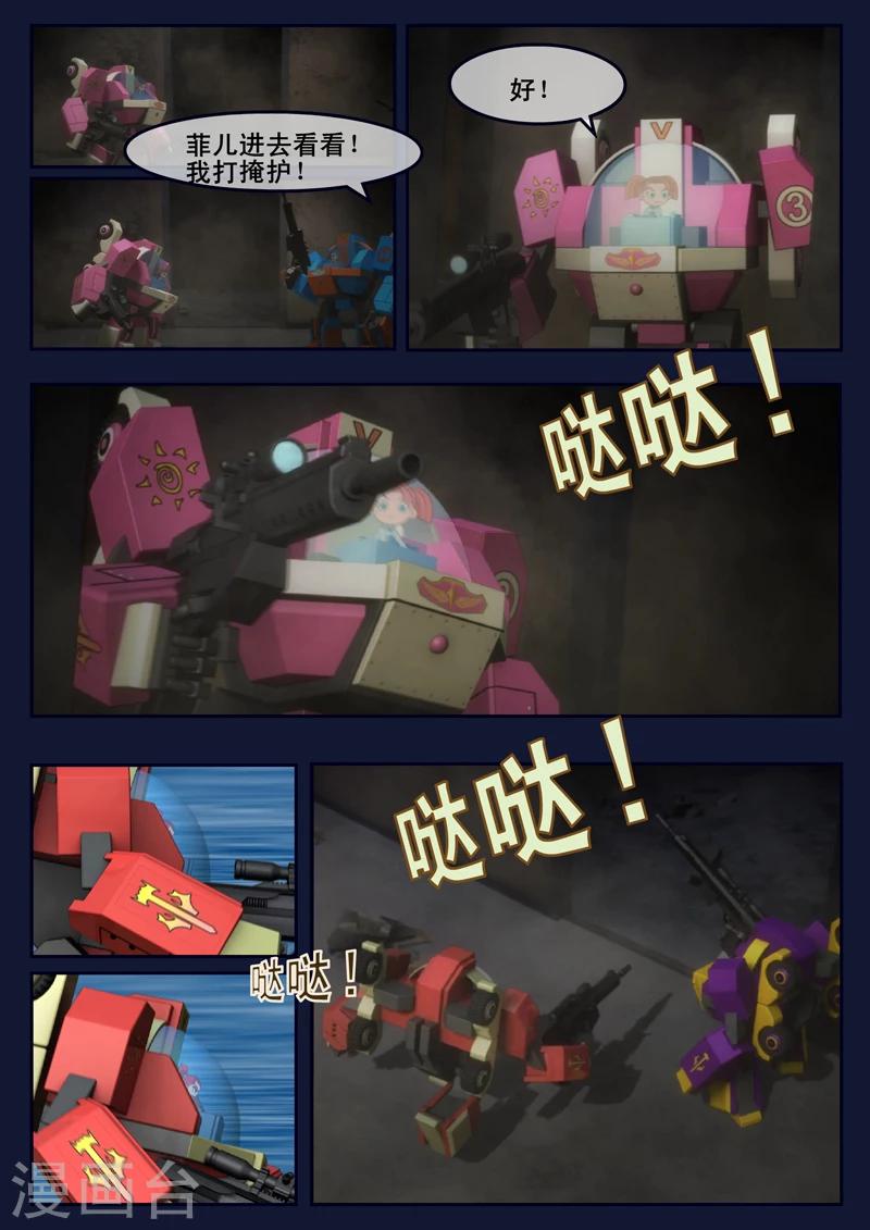 🍻飛天少年 第16话 最后一项考核开始 第47页