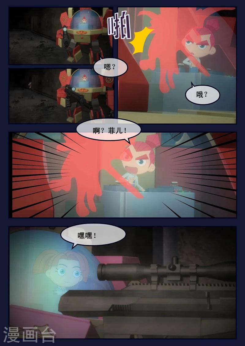 🍻飛天少年 第16话 最后一项考核开始 第48页