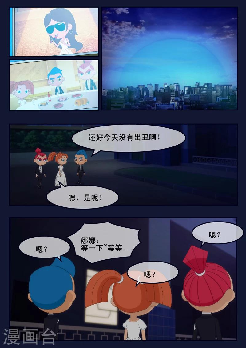 🍻飛天少年 第20话 歌手娜娜陷入危机 第49页