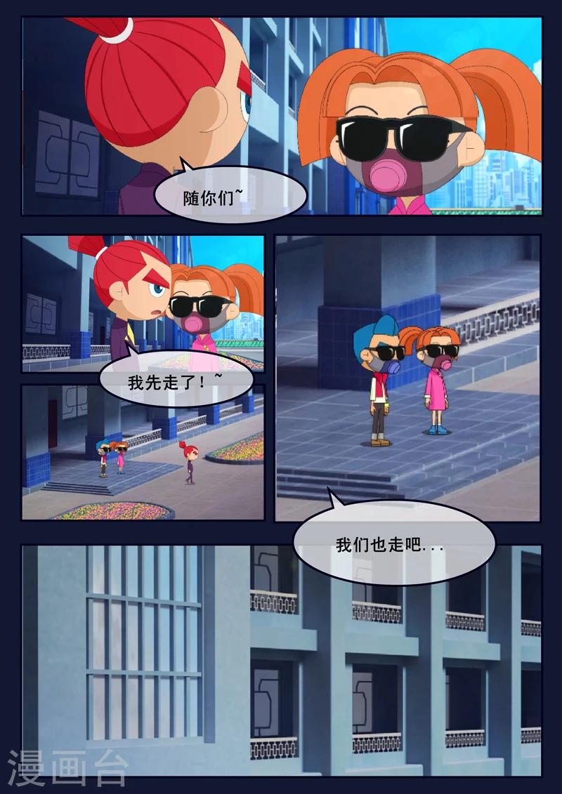 🍻飛天少年 第22话 起飞前与家人相会 第12页