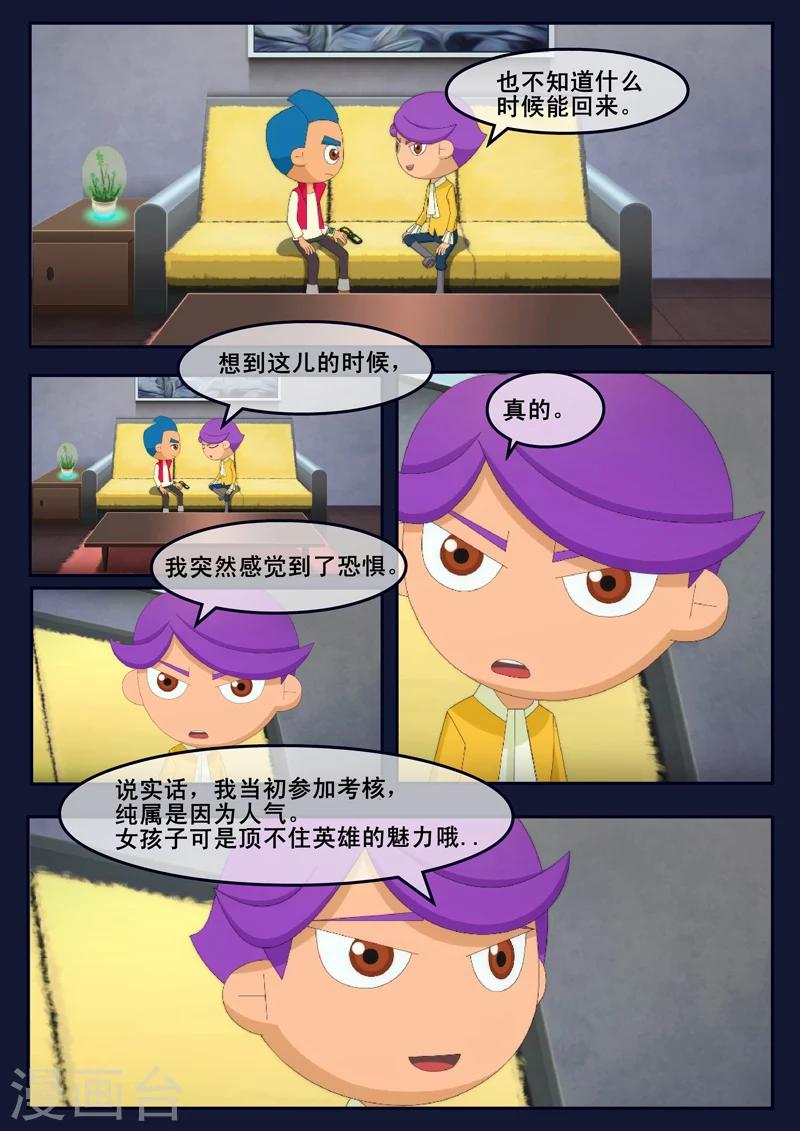 🍻飛天少年 第22话 起飞前与家人相会 第29页