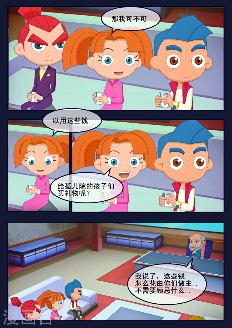 🍻飛天少年 第22话 起飞前与家人相会 第4页