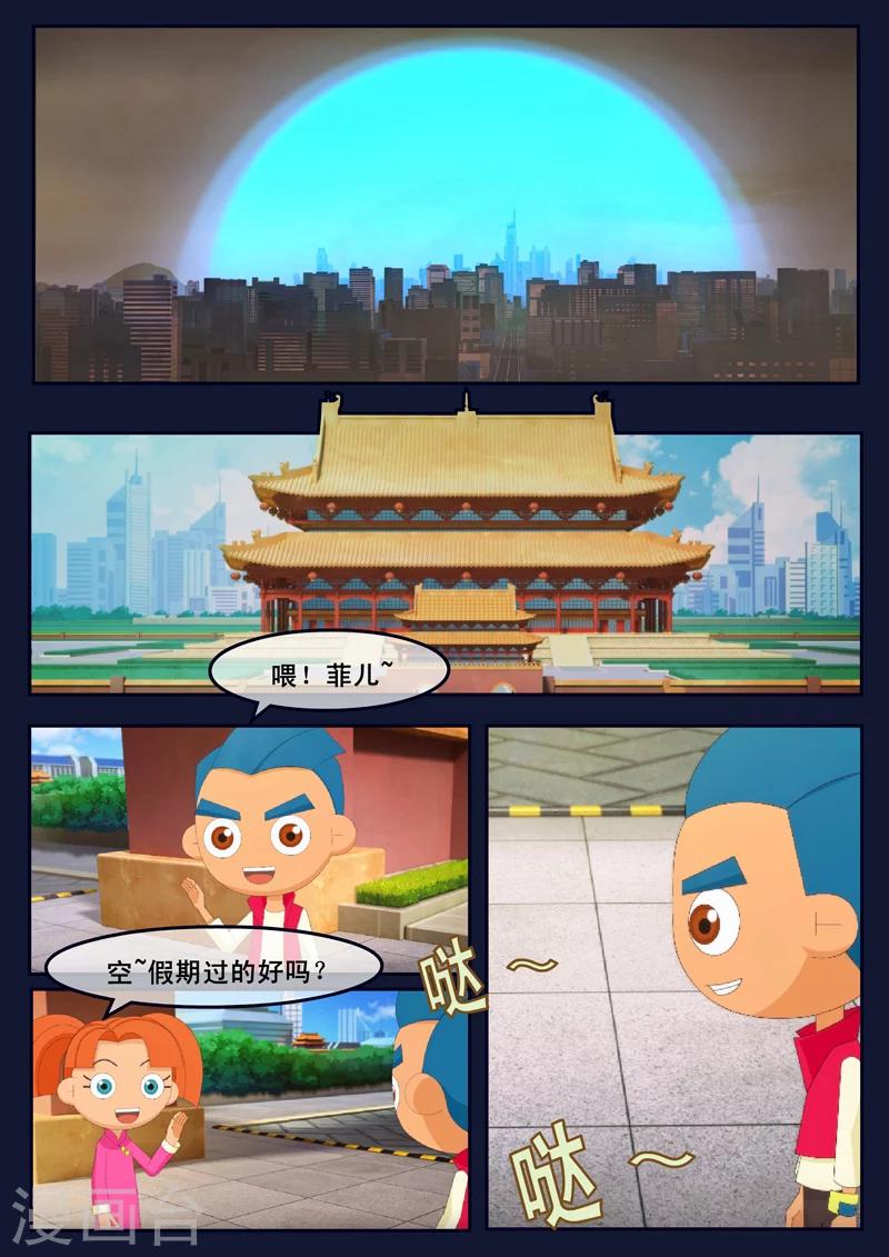 🍻飛天少年 第22话 起飞前与家人相会 第49页