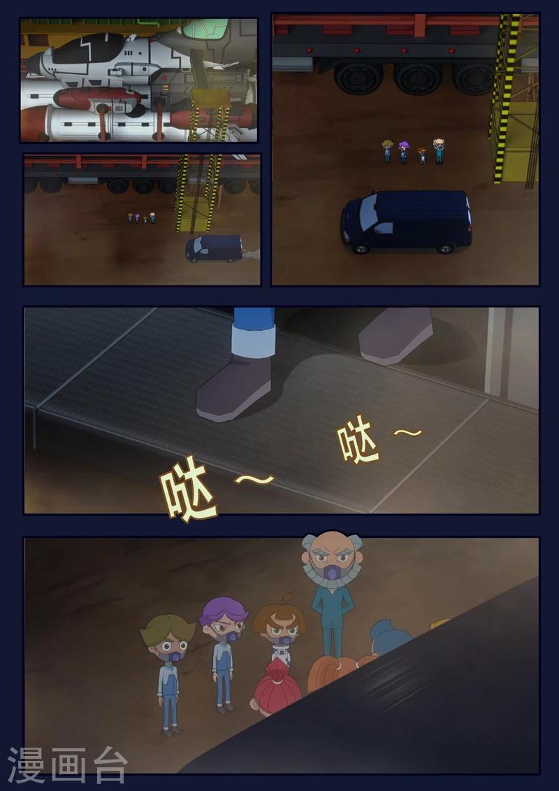 🍻飛天少年 第24话 踏上宇宙之旅 第20页