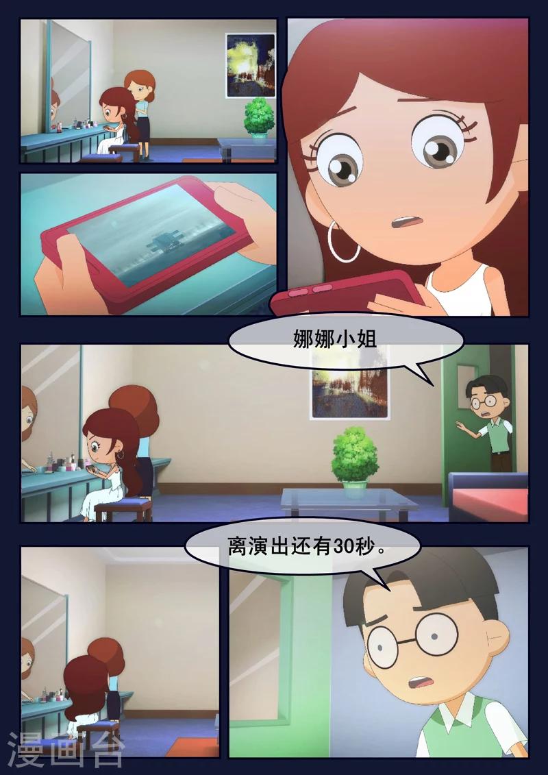🍻飛天少年 第24话 踏上宇宙之旅 第27页