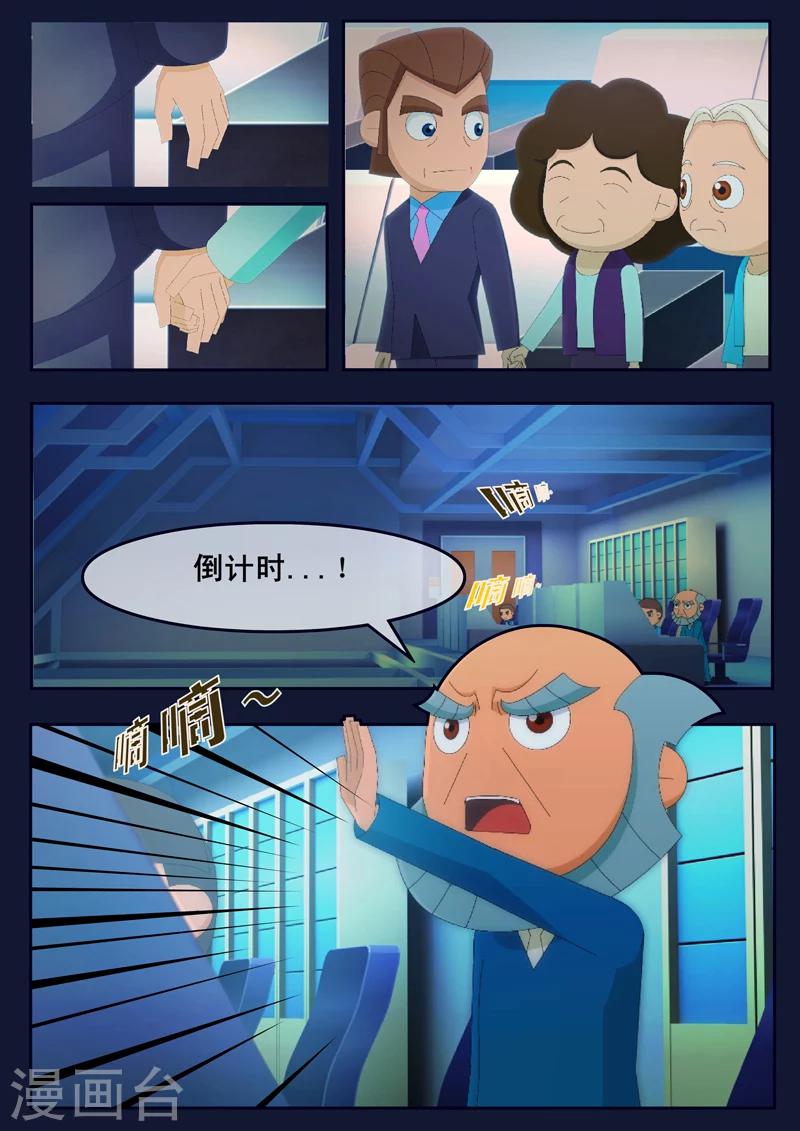🍻飛天少年 第24话 踏上宇宙之旅 第40页