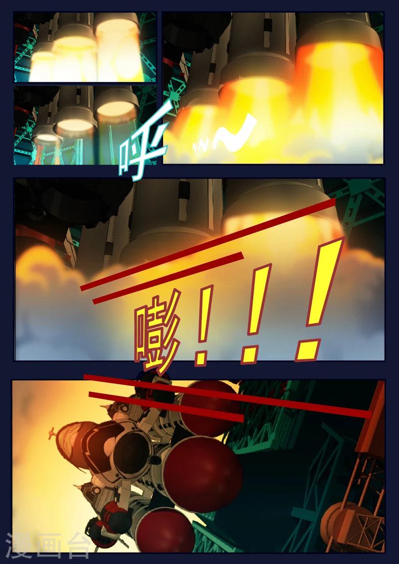 🍻飛天少年 第24话 踏上宇宙之旅 第42页