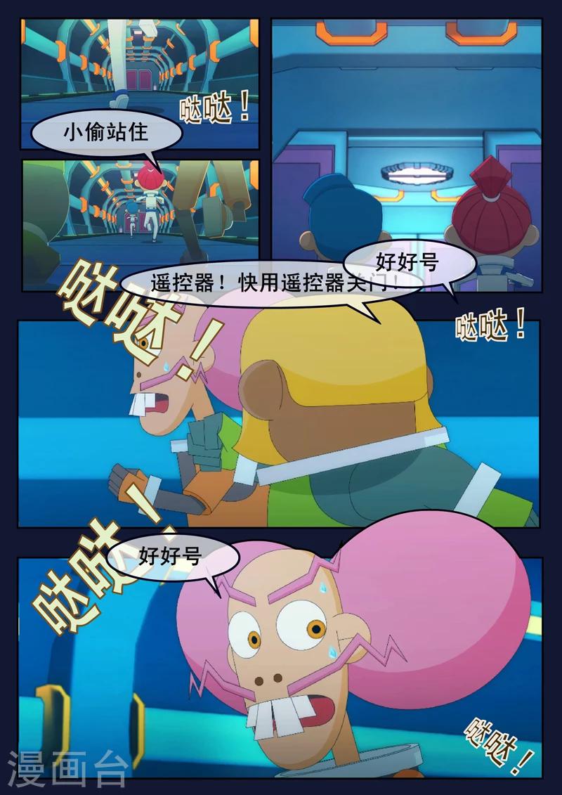 🍻飛天少年 最终话 空，隆陷入危机，生死未卜 第14页