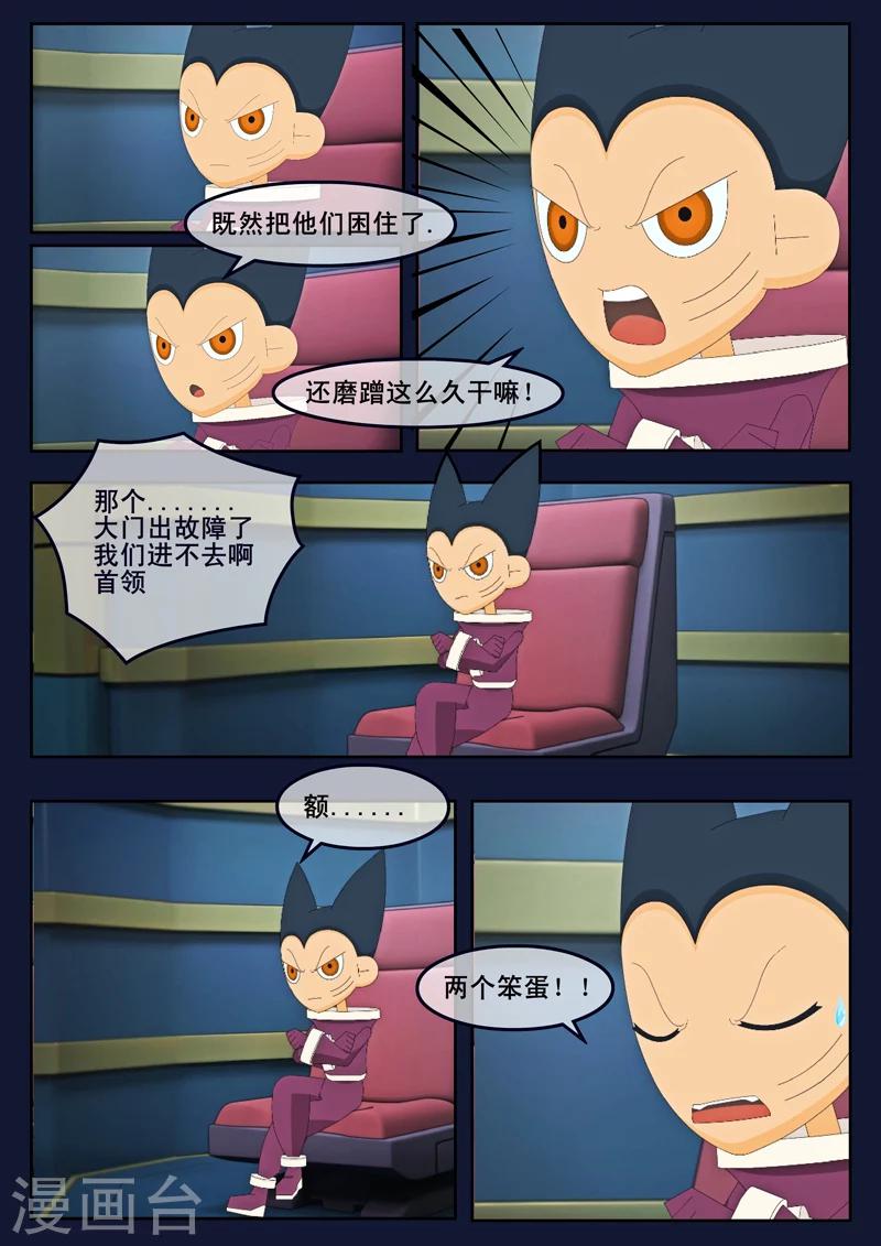 🍻飛天少年 最终话 空，隆陷入危机，生死未卜 第27页