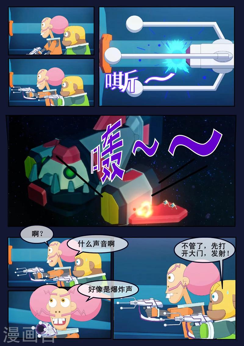 🍻飛天少年 最终话 空，隆陷入危机，生死未卜 第31页