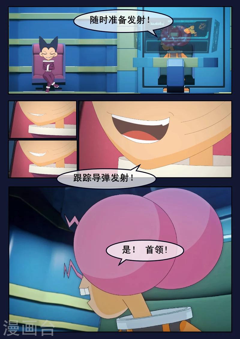 🍻飛天少年 最终话 空，隆陷入危机，生死未卜 第37页