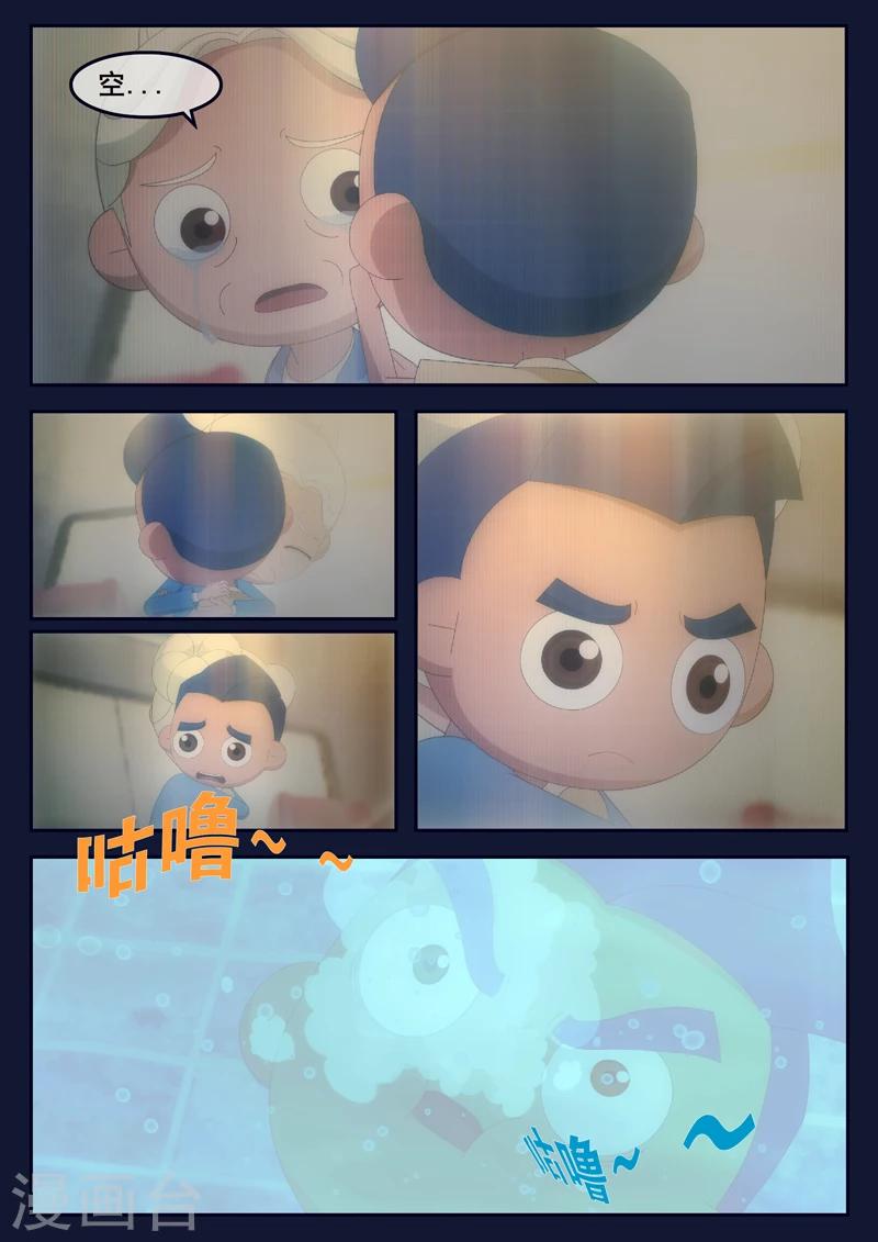 🍻飛天少年 第4话 成功通过游泳考核 第10页
