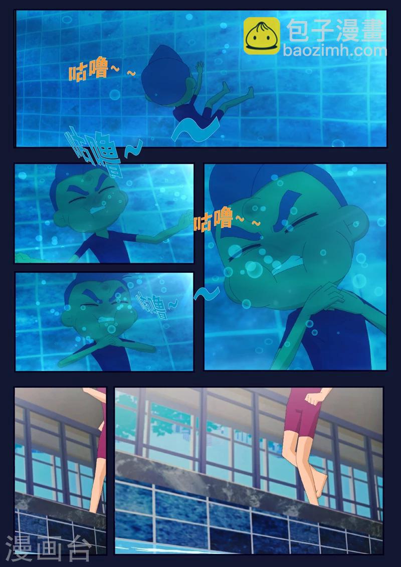 🍻飛天少年 第4话 成功通过游泳考核 第17页