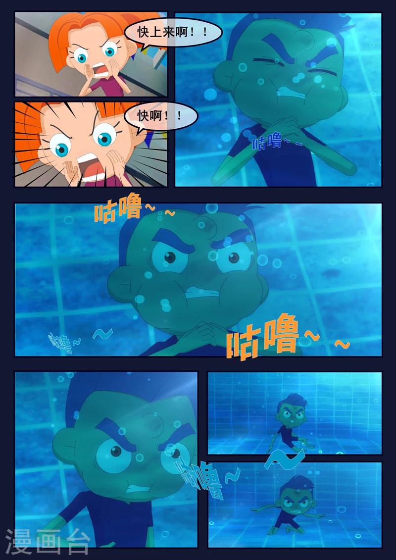 🍻飛天少年 第4话 成功通过游泳考核 第18页