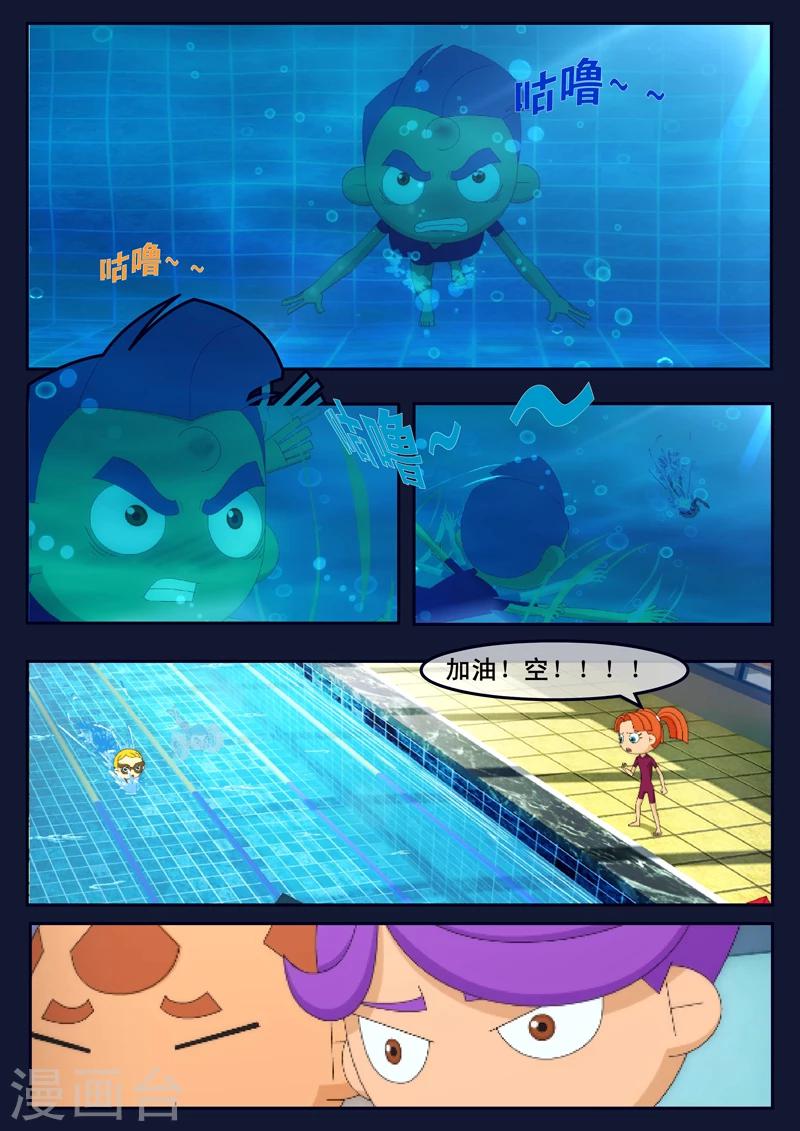 🍻飛天少年 第4话 成功通过游泳考核 第19页