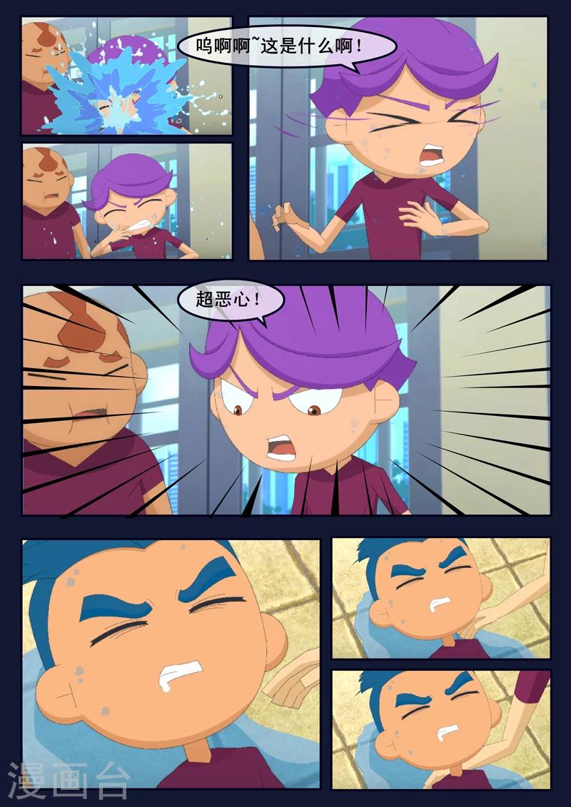 🍻飛天少年 第4话 成功通过游泳考核 第25页