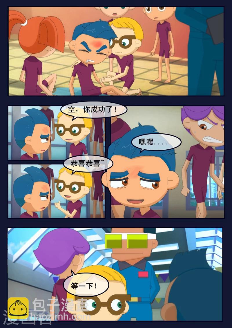 🍻飛天少年 第4话 成功通过游泳考核 第26页