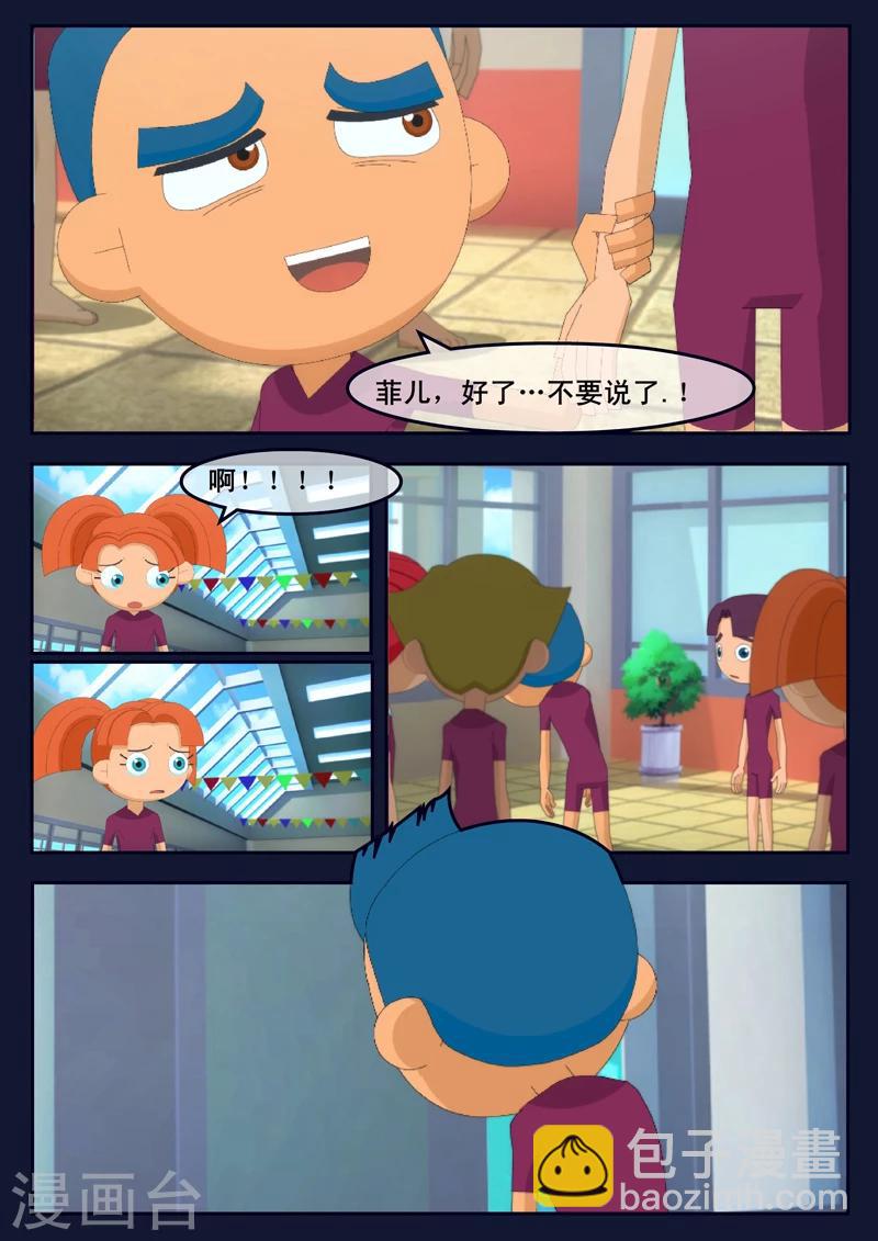 🍻飛天少年 第4话 成功通过游泳考核 第35页