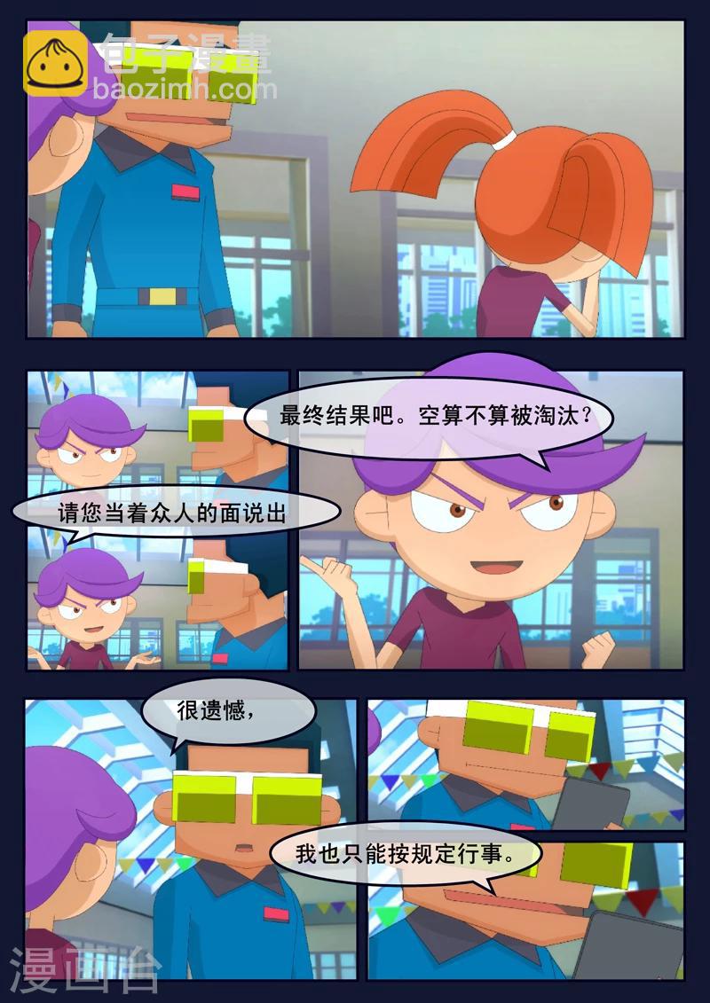 🍻飛天少年 第4话 成功通过游泳考核 第38页