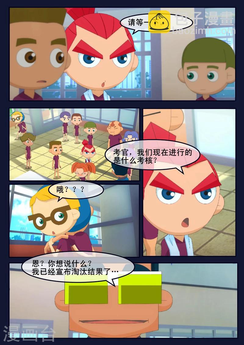 🍻飛天少年 第4话 成功通过游泳考核 第40页