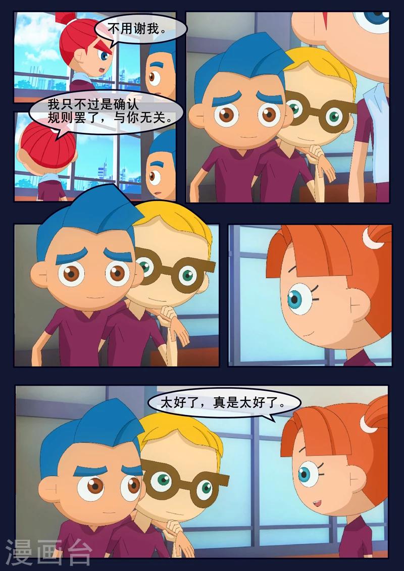 🍻飛天少年 第4话 成功通过游泳考核 第47页