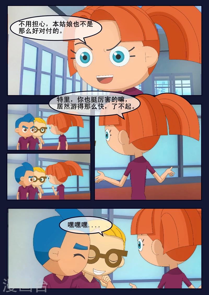 🍻飛天少年 第4话 成功通过游泳考核 第49页