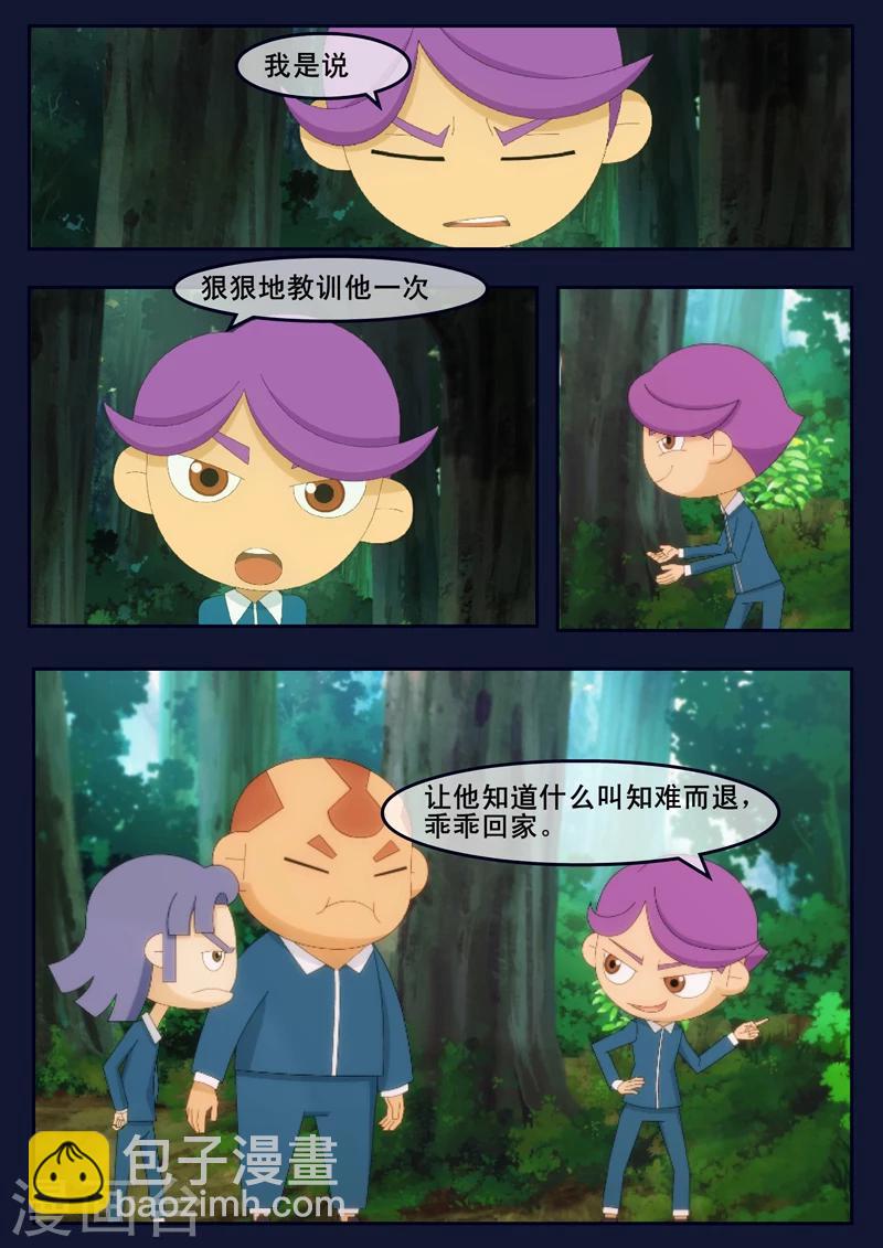 🍻飛天少年 第6话 与机器人的战斗 第15页