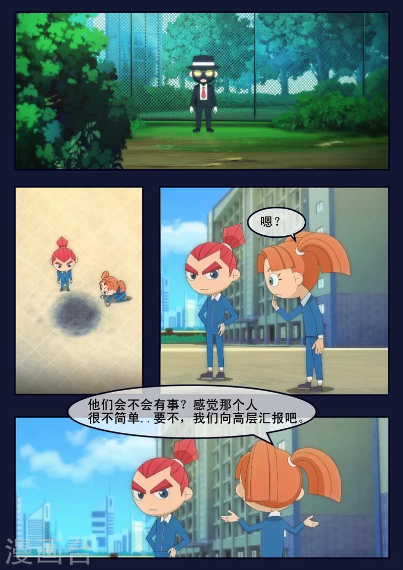 🍻飛天少年 第6话 与机器人的战斗 第24页