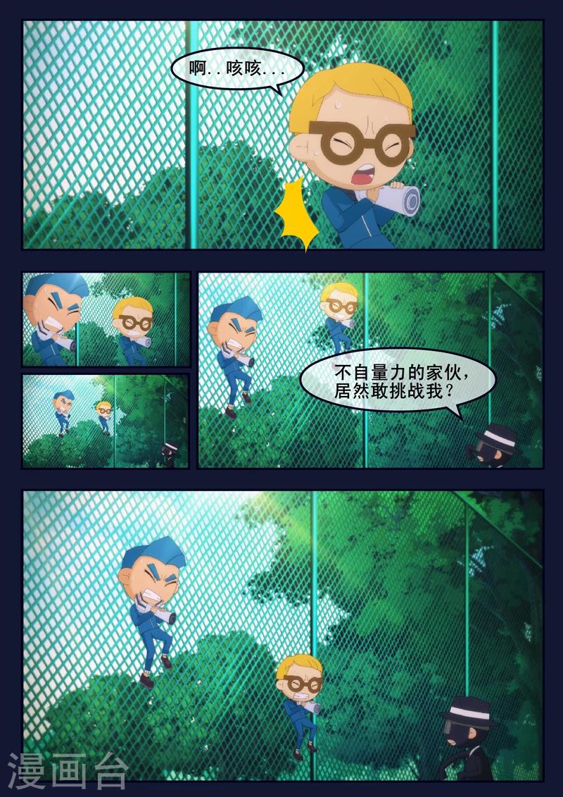 🍻飛天少年 第6话 与机器人的战斗 第34页