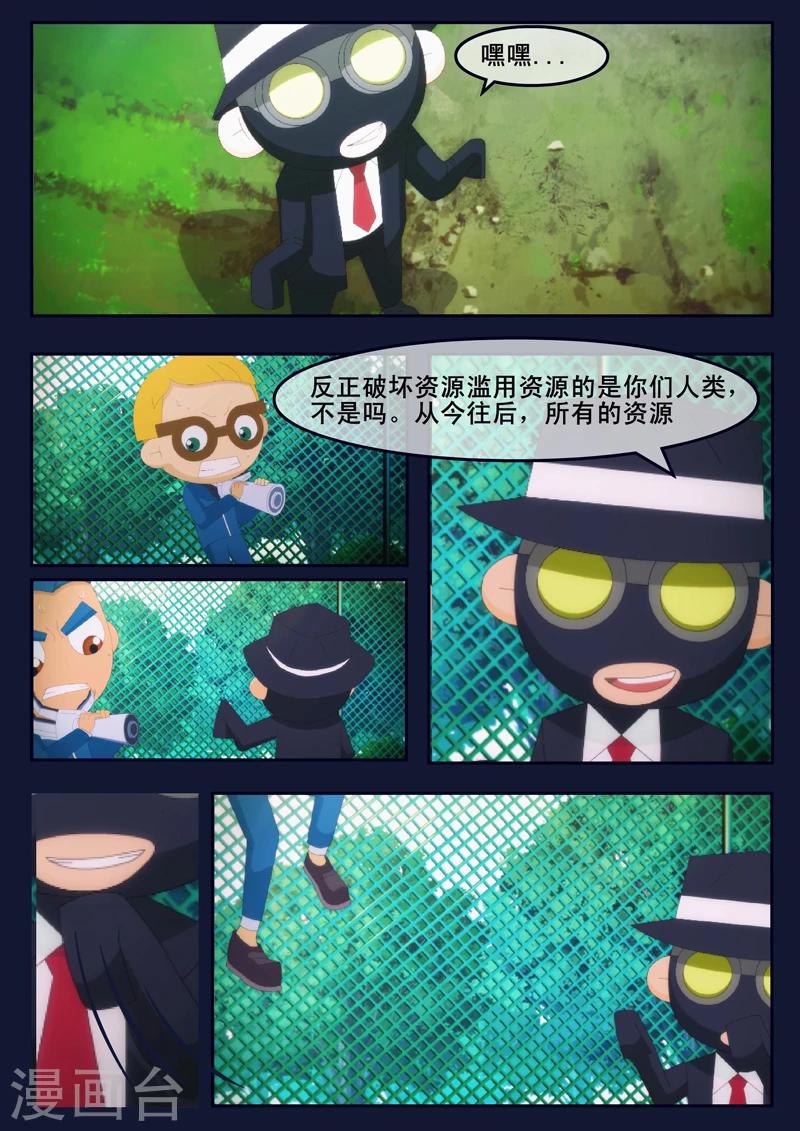🍻飛天少年 第6话 与机器人的战斗 第38页