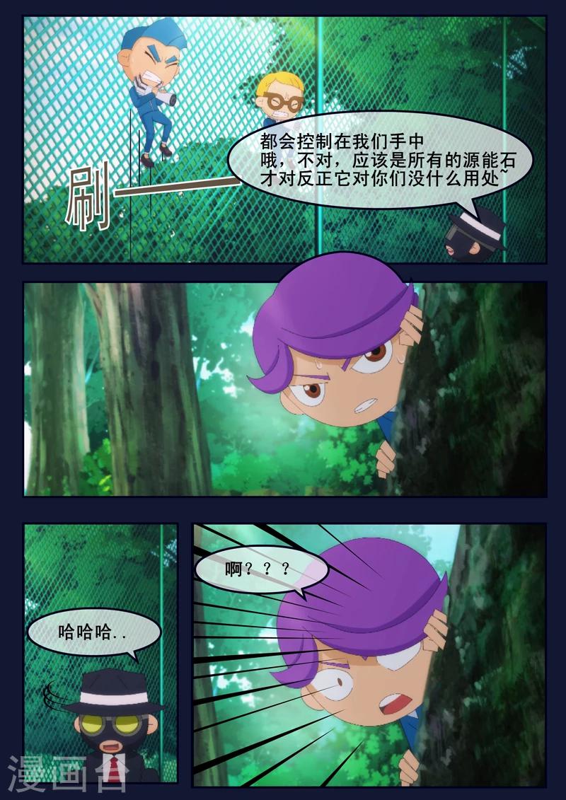 🍻飛天少年 第6话 与机器人的战斗 第39页
