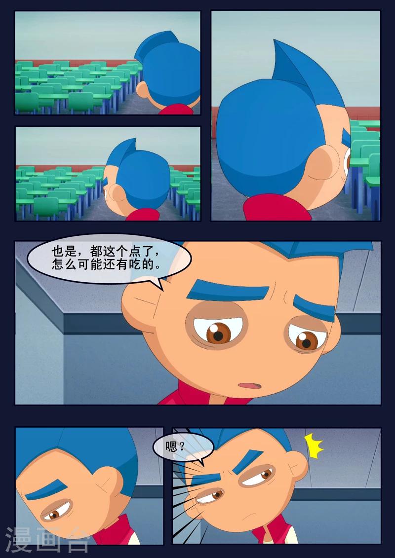 🍻飛天少年 第8话 努力准备考试 第48页