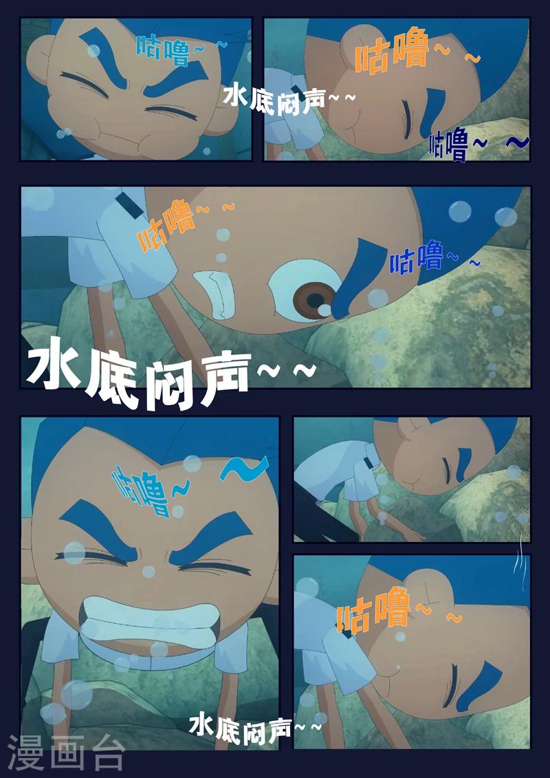 🍻飛天少年 第10话 空成功解救航天中心 第16页