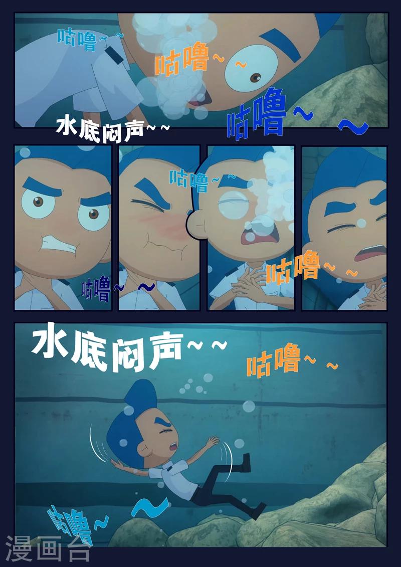 🍻飛天少年 第10话 空成功解救航天中心 第18页
