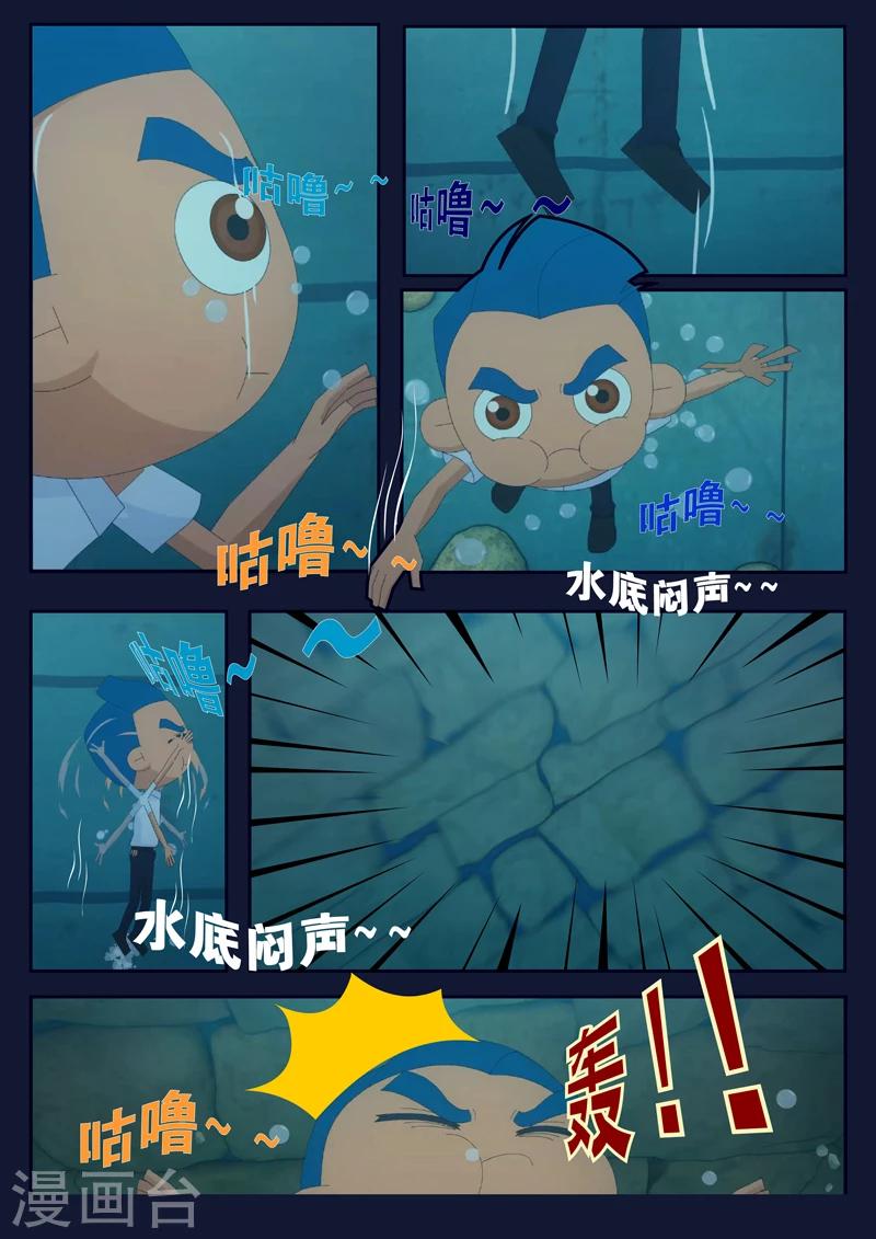 🍻飛天少年 第10话 空成功解救航天中心 第20页