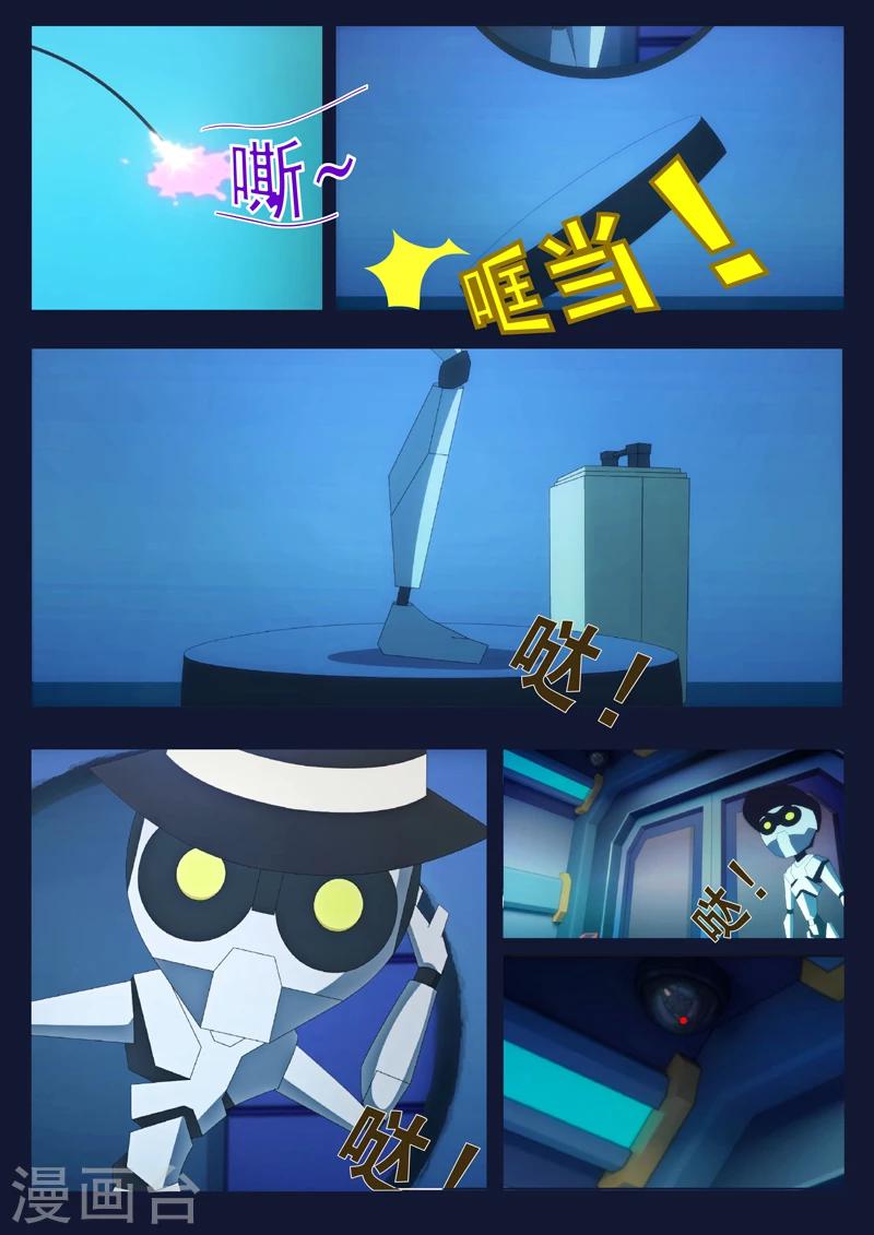 🍻飛天少年 第10话 空成功解救航天中心 第23页