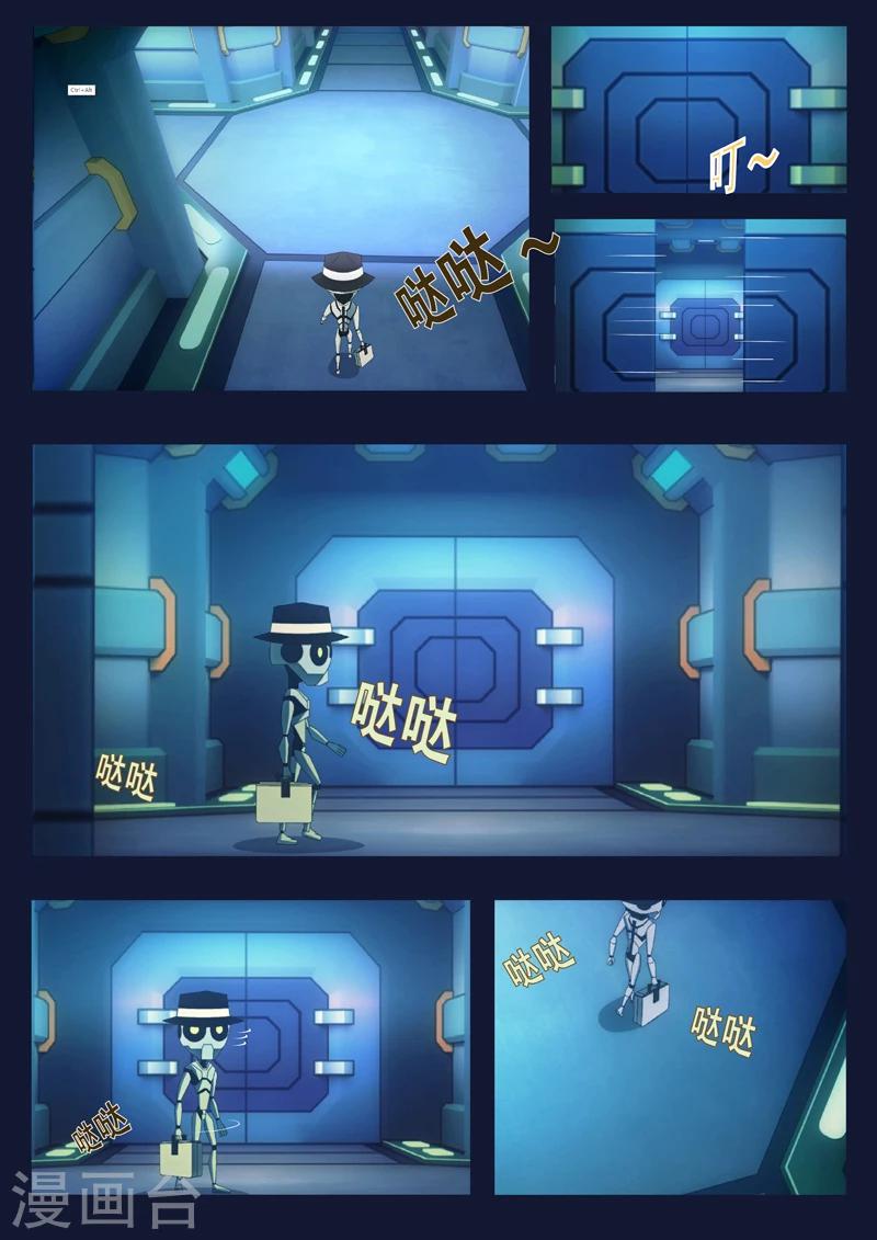 🍻飛天少年 第10话 空成功解救航天中心 第26页
