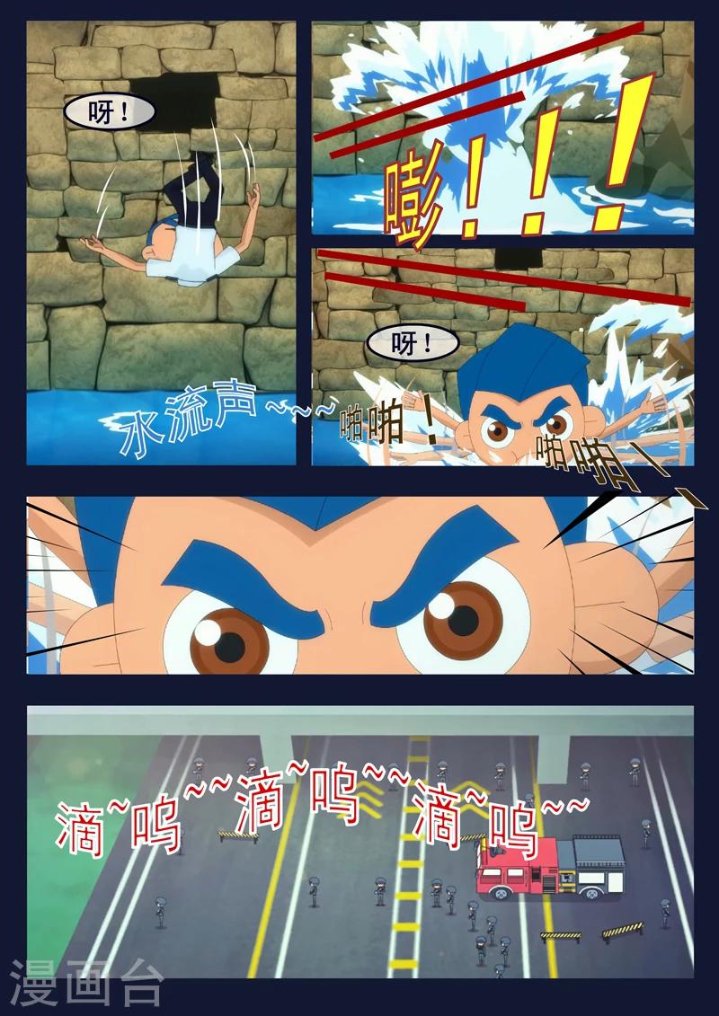 🍻飛天少年 第10话 空成功解救航天中心 第30页