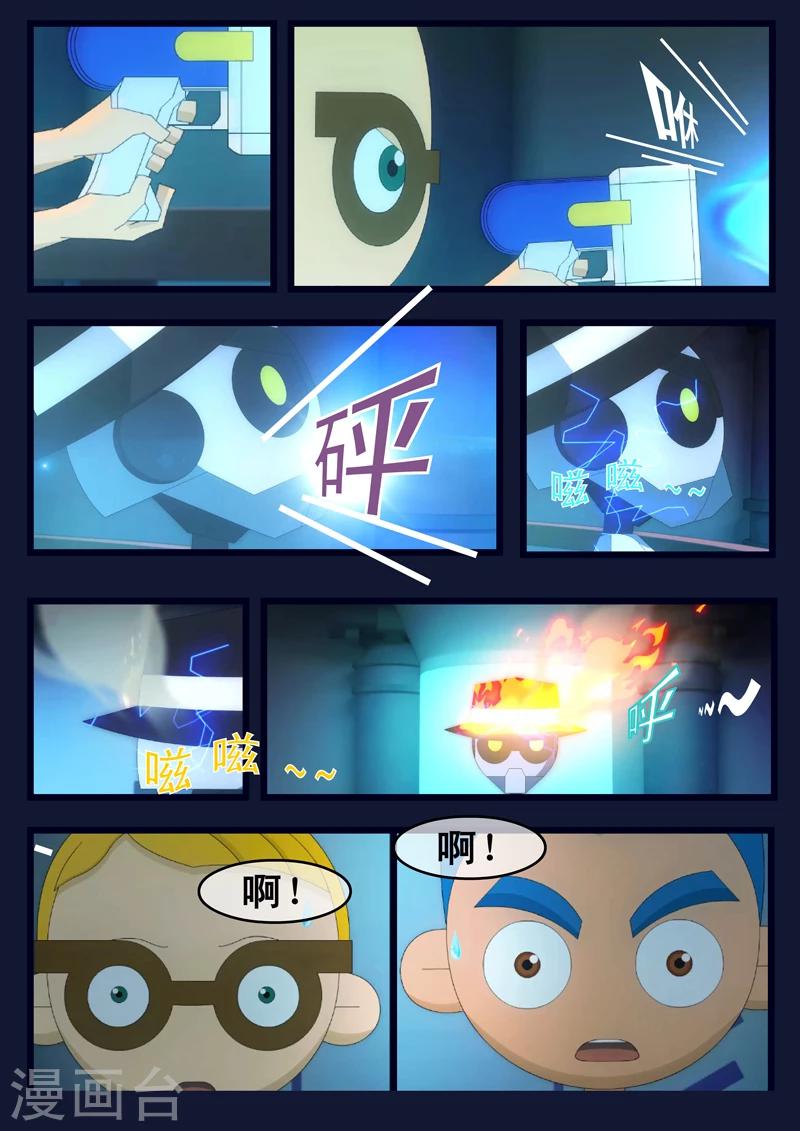 🍻飛天少年 第10话 空成功解救航天中心 第38页