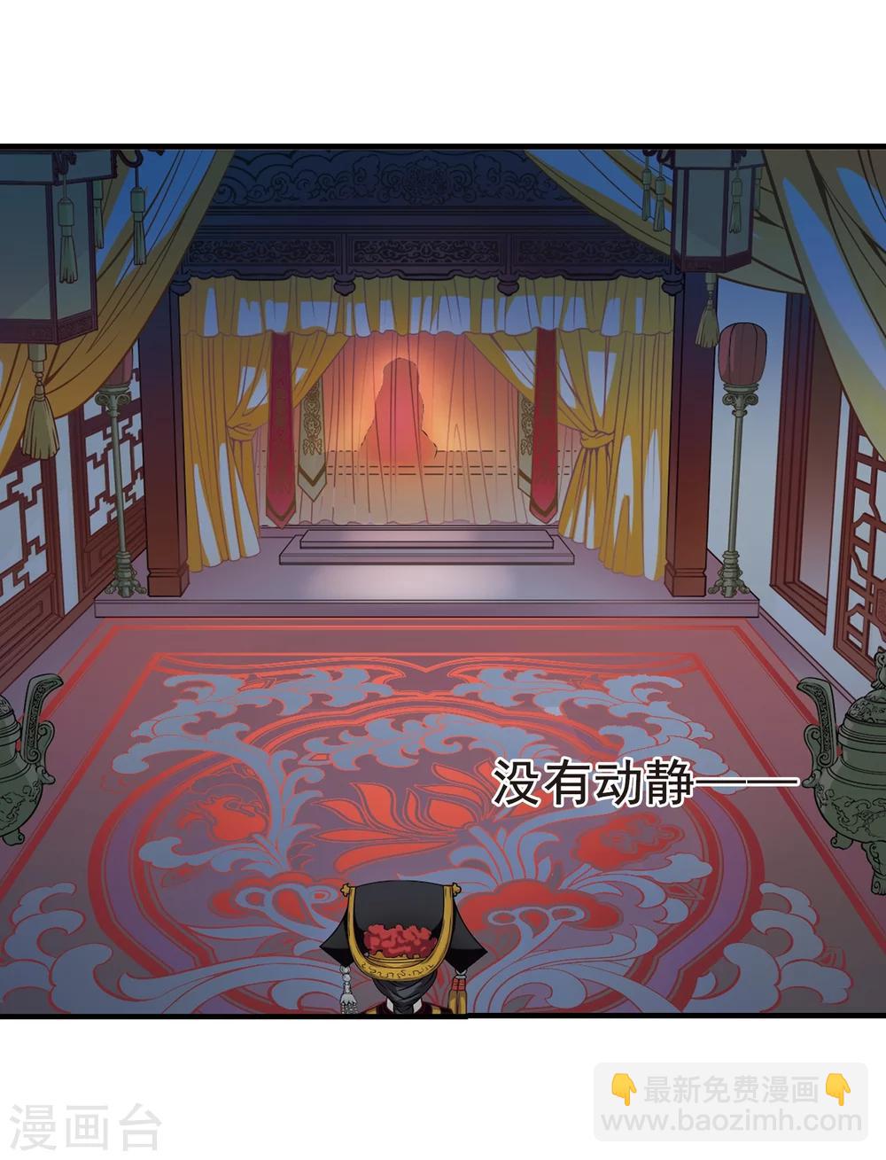 🍻妃夕妍雪 第2话 紫禁之巅2 第22页