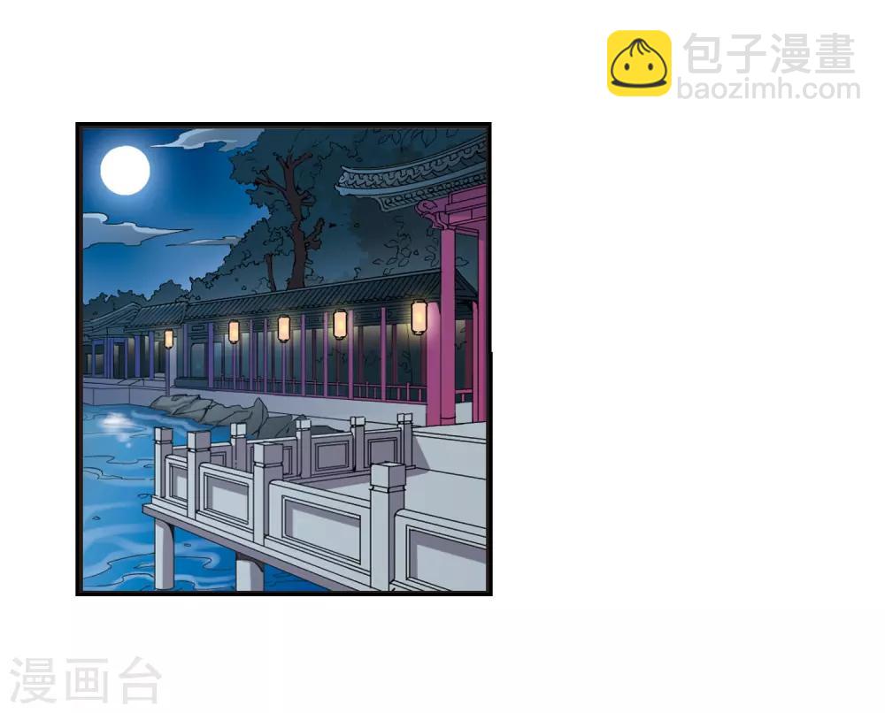 🍻妃夕妍雪 第12话 选秀女(1)1 第4页