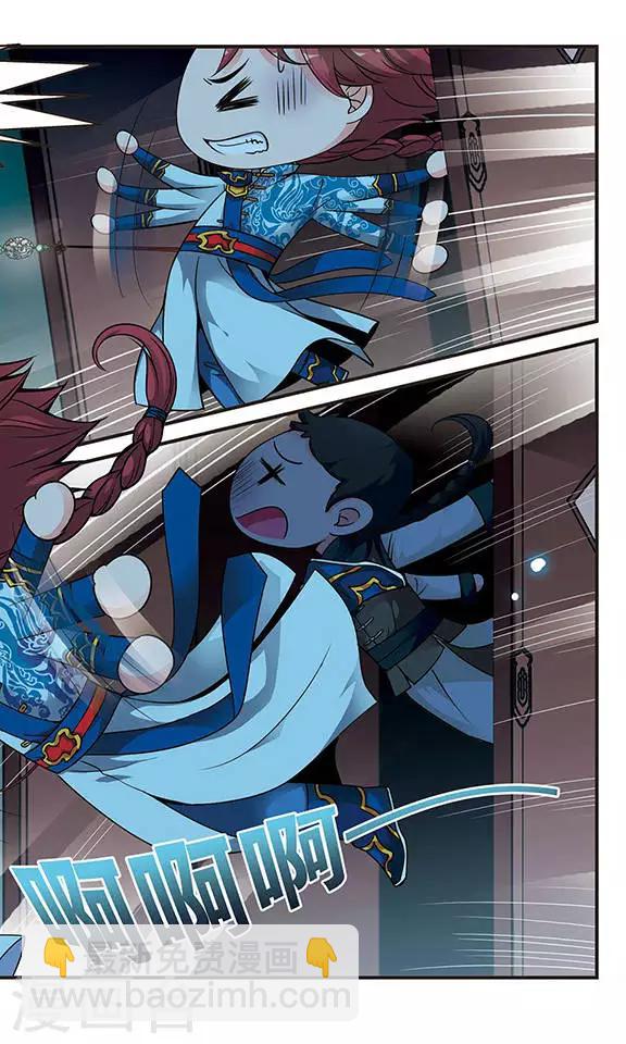 🍻妃夕妍雪 第124话 月食之夜2 第4页