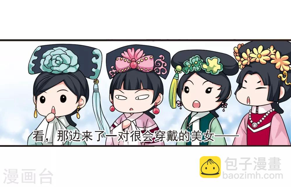 🍻妃夕妍雪 第14话 选秀女(1)3 第4页