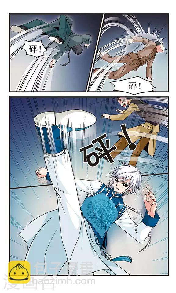 🍻妃夕妍雪 第138话 皇后的新头饰1 第6页